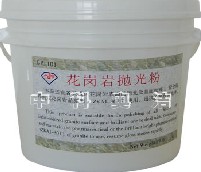 專業石材應用護理AJS(GP-101)花崗巖拋光粉