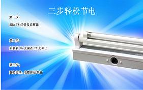 廠家批發-T5節能燈