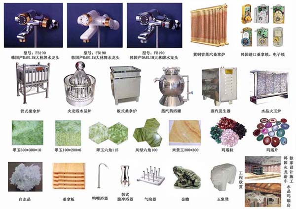 沈陽桑拿設備