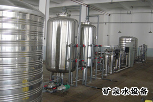 礦泉水設備