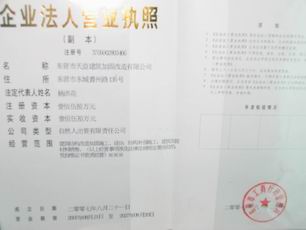 建筑加固檢測、設計、施工