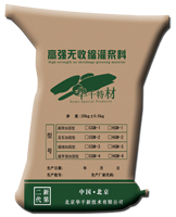 大型設備安裝料，大型設備二次灌漿料，二次加固料