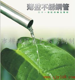 供應薄壁不銹鋼水管