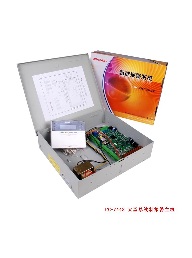 福科斯防盜報(bào)警主機(jī)