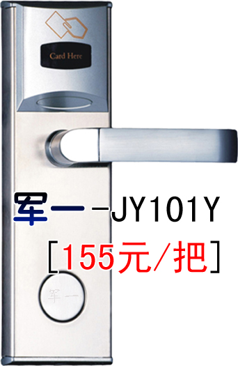 酒店電子鎖智能鎖感應鎖IC卡鎖磁卡鎖