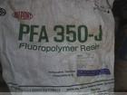 供應塑膠原料PFA(過氟烷氧基)美國杜邦440