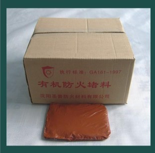 FSP-2型有機防火堵料
