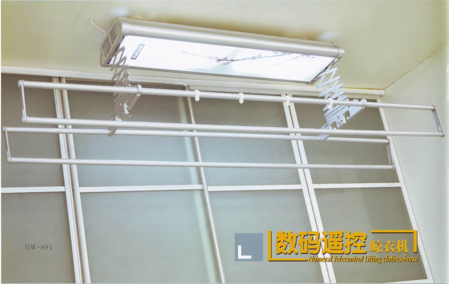 好太太數碼遙控晾衣機GW-891