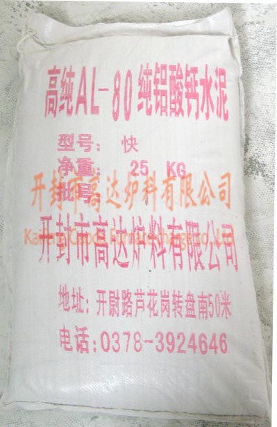 電熔純鋁酸鈣水泥