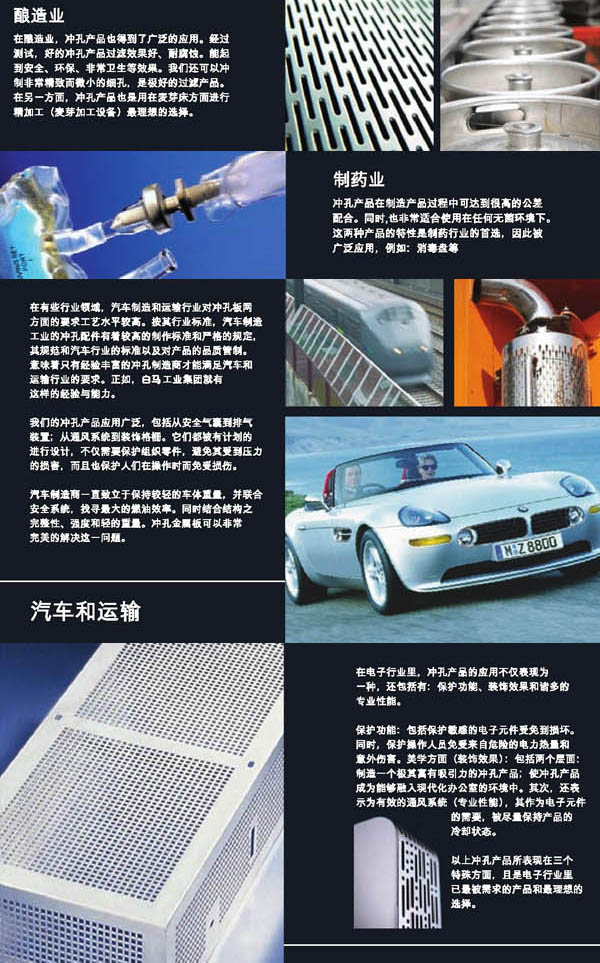 貝臣不銹鋼網(wǎng)制品2