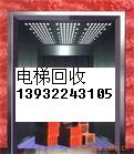 舊電梯回收找宏利達公司