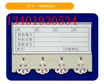 磁性材料卡、磁性標(biāo)簽卡、材料卡