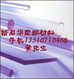 PC板/PC棒