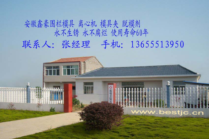 鑫豪圍欄：主營：小區,廠房，校園，公園圍欄