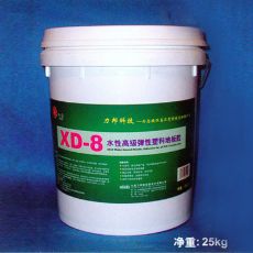 大連XD-8水性高級(jí)彈性塑料地板膠