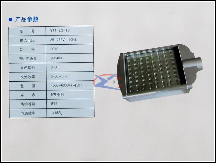 大功率LED路燈、隧道燈、投光燈……