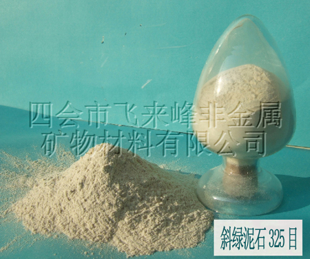 斜綠泥石
