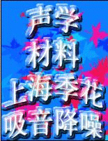 上海季花環保科技有限公司