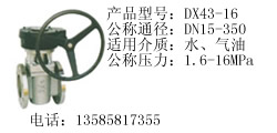 旋塞閥☆進口旋塞閥-上海馳耐普旋塞閥