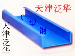 天津C型鋼鍍鋅、打孔噴漆日期不限長期供貨