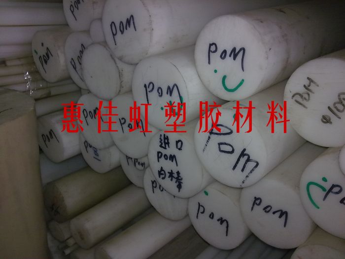 進口POM棒|進口POM板|POM棒|POM板