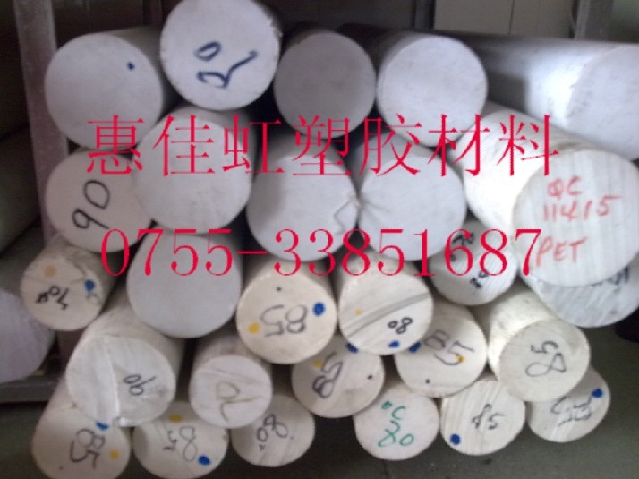 進口PET棒|進口PET板|PET板|PET棒