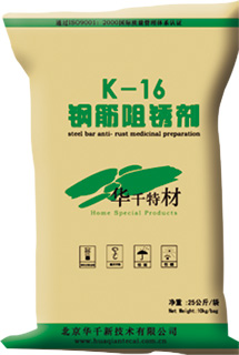 鋼筋阻銹劑生產廠家