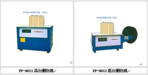 防城港打包機價格，河池半自動捆扎機