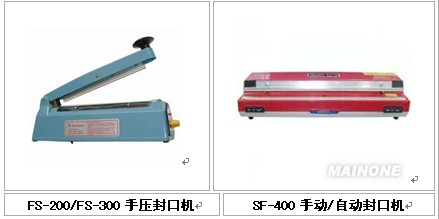 玉林手壓封口機，南寧塑料薄膜封口機，河池報價