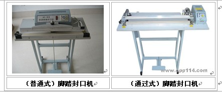 廣西腳踏封口機，快速封切封口機