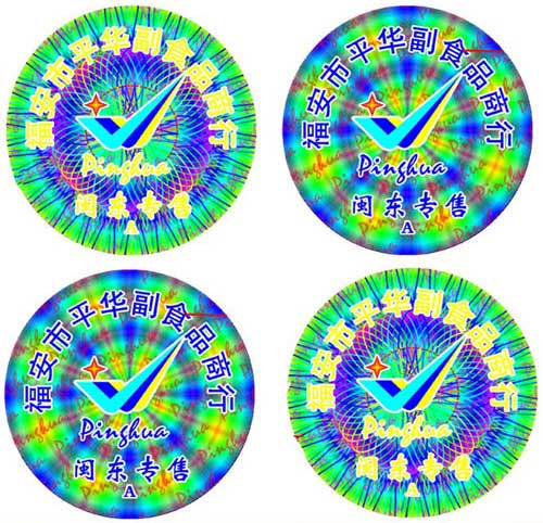 激光防偽商標，訂做防偽商標