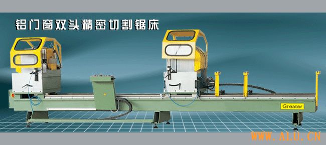 鋁塑門窗加工設(shè)備-鋁門窗數(shù)控精密切割鋸床