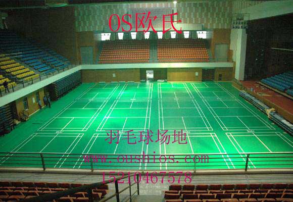 塑膠運動羽毛球地板，羽毛球館地板，羽毛球場專用地板