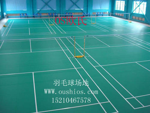 羽毛球地板價格，羽毛球場地地板，羽毛球運動地板，羽