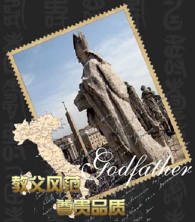 上海思巴達地板