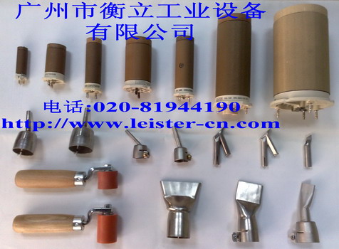 LEISTER瑞士萊丹制造世界上z精密的發熱芯