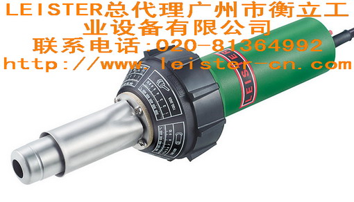 瑞士LEISTER(1G3)利易得手工塑料熱風焊槍