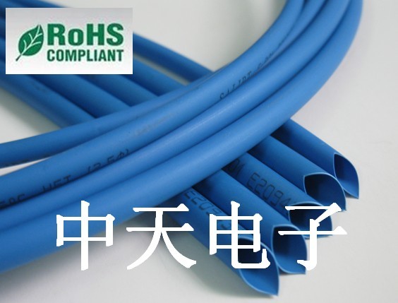 供應藍色熱縮套管 熱縮管