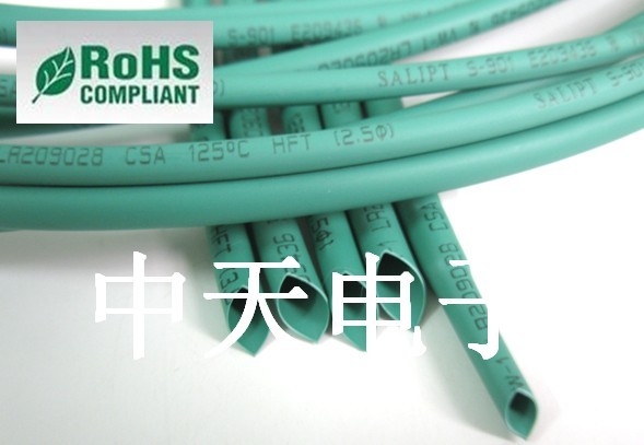 供應綠色熱縮套管 熱縮管
