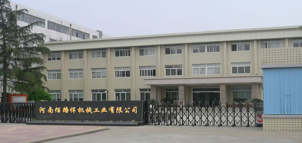 河南佰路悍機械工業(yè)有限公司