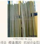 25%銀焊條，銀焊絲，銀焊片
