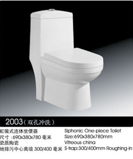 品牌節能座便器（優比2003）