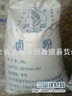 供應銷售氯化鎂粉