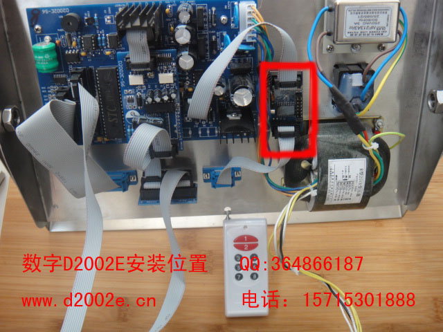供應吉林長春數字D2002E電子磅遙控器