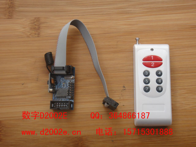 供應吉林四平數字D2002D電子磅遙控器