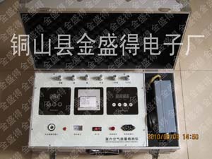 室內空氣污染檢測治理儀器