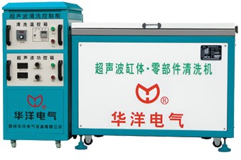 鄭州華洋清洗機
