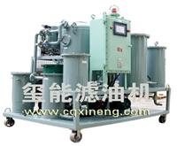 FZL系列防爆專用真空濾油機