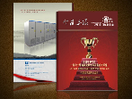 武漢宣傳畫(huà)冊(cè)設(shè)計(jì),湖北畫(huà)冊(cè)設(shè)計(jì),武漢晟文設(shè)計(jì)