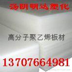 高分子襯板  各種高分子襯板   明達塑化有限公司